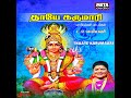 Maariyamma Engal Thaaye Karumaari