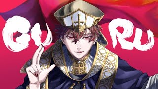 - 『GURU』歌ってみた。理事さん