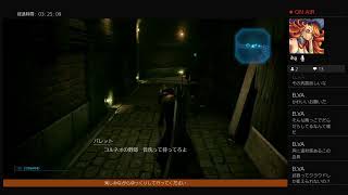 ＃5［FF7リメイク］ファイナルファンタジーVII実況生配信