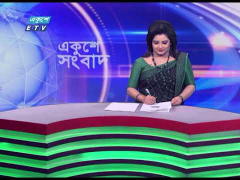 01 AM News || রাত ০১টার সংবাদ || 03 March 2024 || ETV News