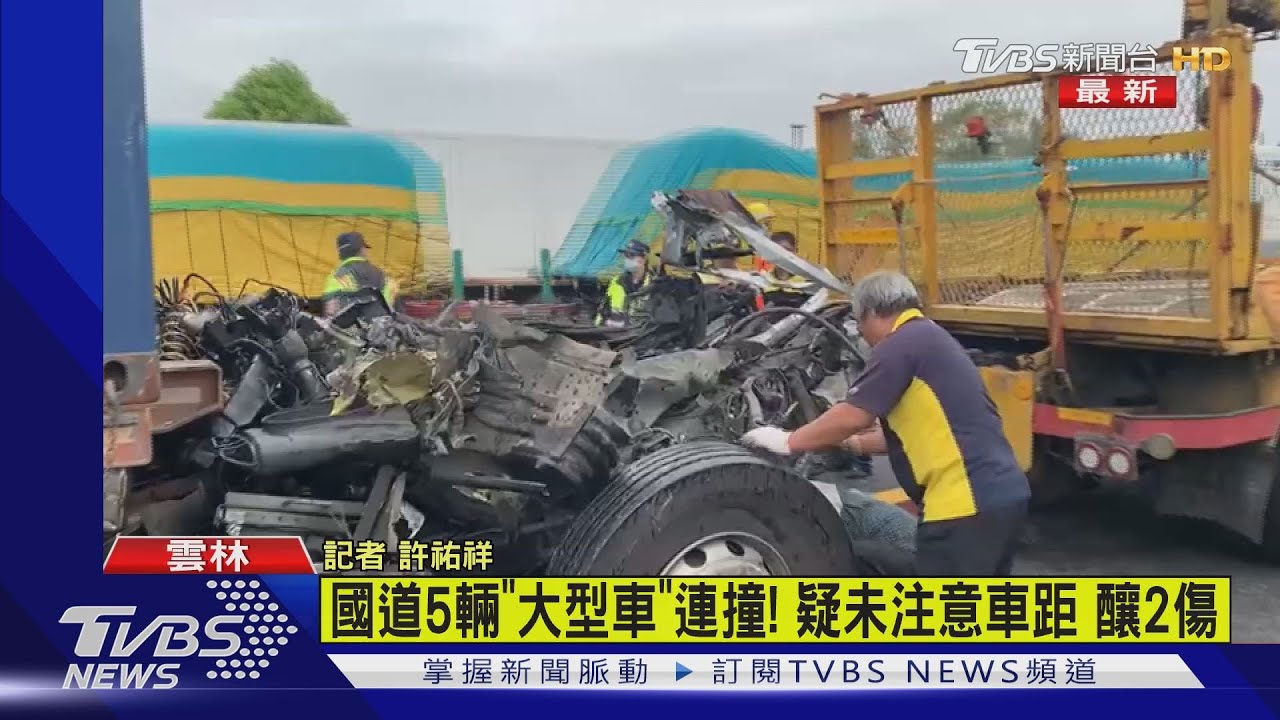 國道一號5大車連環撞 1油罐車遭波及回堵5公里