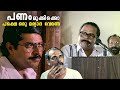 കേരളം ഗതിപിടിക്കാത്തതിന്റെ കാരണം ഇവ�