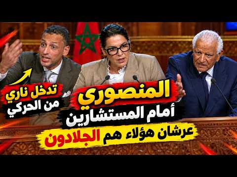 تدخل قوي في البرلمان المنصوري اليوم💥😱انتخابات المغرب💥نقاش على دوزيم #genz212  #سياسة #أخنوش #بنكيران