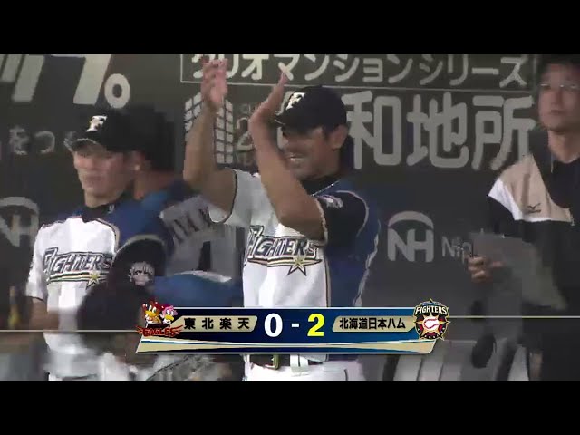 【5回裏】ファイターズ陽も続いて2者連続タイムリー!! チーム一丸となり勝利への執念を燃やす!! 2014/9/2 F-E