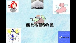【R6S】＃1 僕たちWPSの民～日常～