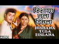Nishana Tula Dislana Audio Navri Mile Navryalla Suresh Wadkar Anuradha Paudwal