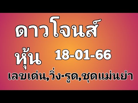 หวย หุ้น วัน นี้