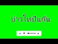 หวย หุ้น วัน นี้