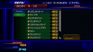 光聴いたらやりたくなったから[KH2]#2
