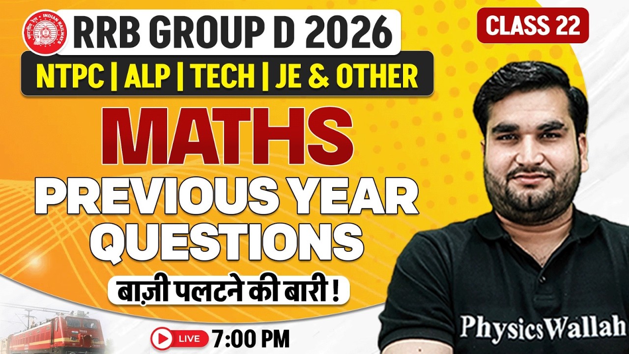 RRB Group D Maths PYQ | Maths For Railway Exams 2026 | Railway NTPC Maths Class By Manoj Sir #22