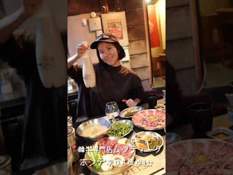 韓牛が美味すぎて酒が止まらないんですけど… #shorts