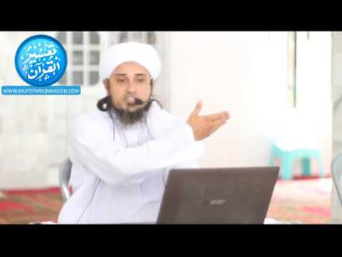 Lecture 47 - Surah Ghaashia - Qur'an Arabic & Tafseer Course - Mufti Tariq Masood