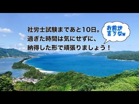 商学科 【目前】社労士は私のやりたいビジネスに必要なのです。マイペースに、あがきます。
