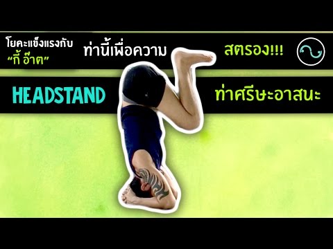 สาวร้ายตื่นเต้น ธ อร์ค้อน mp3