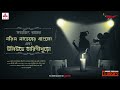 Sunday Suspense Classics | Tarini Khuror Golpo | Satyajit Ray | Mirchi Bangla