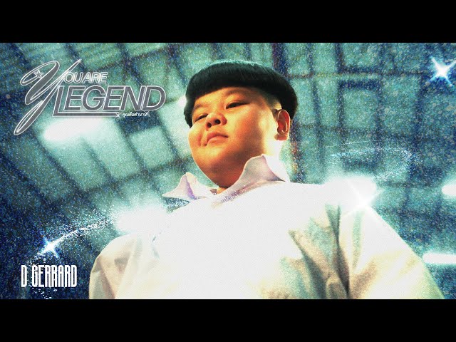 คุณคือตำนาน (You Are Legend) - D Gerrard