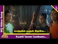 காற்றில் வரும் பாடல் ஒரு நாள் ஒரு கனவ�