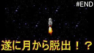 【フリーホラー実況】最後の最後まで安心してはいけませんよw#END