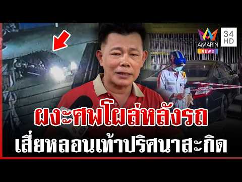คลิกเพื่อดูคลิปวิดีโอ