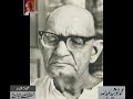 Audio Archives Lutfullah Khan - Maulana Ghulam Rasool Mehr