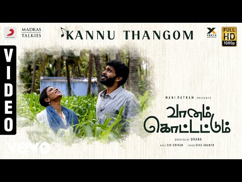 Vaanam Kottattum - Kannu Thangom Video | Mani Ratnam, Dhana | Sid Sriram