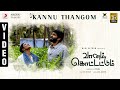 Vaanam Kottattum - Kannu Thangom Video | Mani Ratnam, Dhana | Sid Sriram