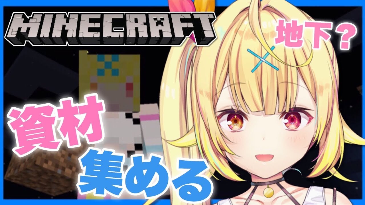【Minecraft】シェリンさんと地下探検!★星川サラ【にじさんじ】#ホシと探偵
