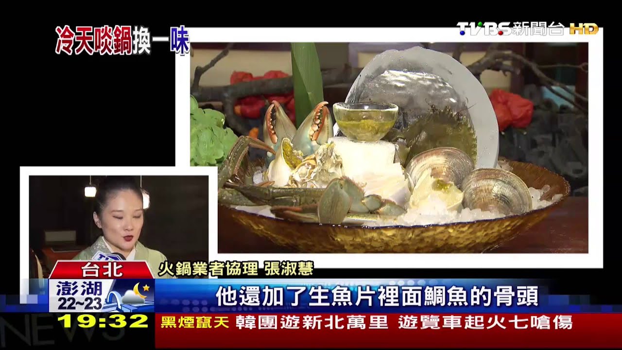 火鍋新味!柚皮磨粉搭海鮮 清新鮮甜