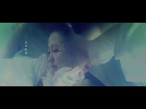 吳若希 Jinny - 越難越愛 (TVB劇集使徒行者片尾曲) (Official MV)