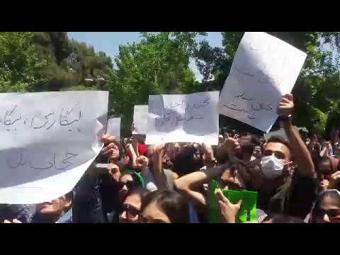 Tehran University Students Protest -May 13