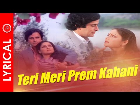Teri Meri Prem Kahani - Lyrical Video Song | Pighalta Aasman | Shashi Kapoor , Raakhee | Retro Songs