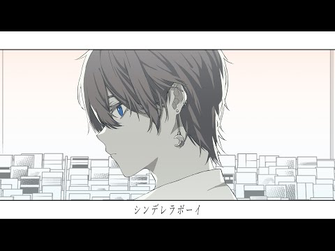 【絵師が】シンデレラボーイ/Saucy Dog(cover)-つきしろやしろ。【歌ってみた】