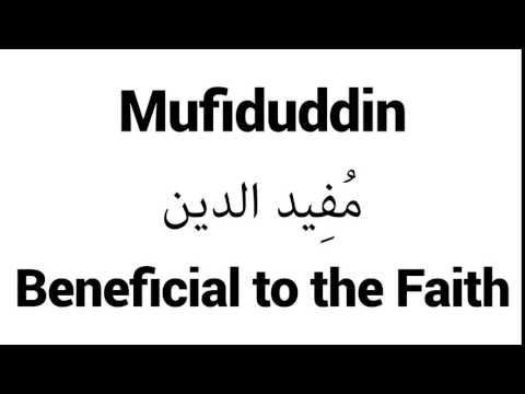 How to Pronounce Mufiduddin! - Middle Eastern Names
