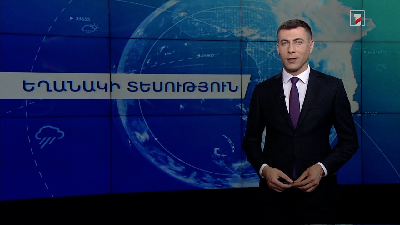 Ապրիլի 21-ի եղանակային կանխատեսումները