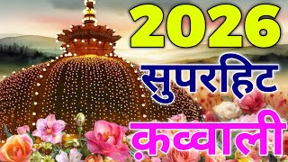 Download lagu Ajmer ki Qawwali 2026 👑 Ajmer Sharif Kavvvali 🤩 Khwaja Garib Nawaz Qawwali ❤️ New Kavvvali 2026 mp3 Download lagu Ajmer ki Qawwali 2026 👑 Ajmer Sharif Kavvvali 🤩 Khwaja Garib Nawaz Qawwali ❤️ New Kavvvali 2026 mp3