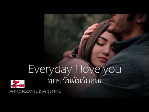 เพลงสากลแปลไทย EVERYDAY I LOVE YOU - Boyzone (Lyrics & Thai subtitle)