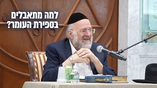 למה מתאבלים בספירת העומר על תלמידי רבי עקיבא? הרב ברוך רוזנבלום בשיעור מרתק ! (הרב ברוך רוזנבלום) - התמונה מוצגת ישירות מתוך אתר האינטרנט יוטיוב. זכויות היוצרים בתמונה שייכות ליוצרה. קישור קרדיט למקור התוכן נמצא בתוך דף הסרטון למה מתאבלים בספירת העומר על תלמידי רבי עקיבא? הרב ברוך רוזנבלום בשיעור מרתק ! (הרב ברוך רוזנבלום) - התמונה מוצגת ישירות מתוך אתר האינטרנט יוטיוב. זכויות היוצרים בתמונה שייכות ליוצרה. קישור קרדיט למקור התוכן נמצא בתוך דף הסרטון