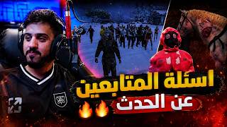 بث جاسر | ملخص البث و اجابة على أهم الأسئلة🔥🔥