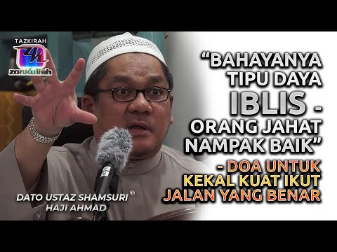 TAZKIRAH : Bahaya Belitan Iblis | Doa Kekal Mengikuti Jalan Yang Benar - Ustaz Shamsuri Ahmad