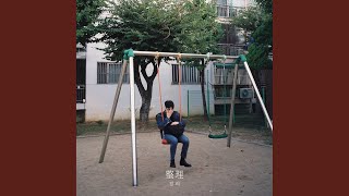 Fall (사랑에 빠졌네)