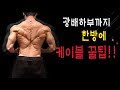 광배상하부 동시타격- 케이블꿀팁