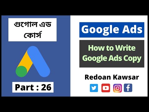 কিভাবে একাধিক Google ads অ্যাকাউন্ট তৈরি করবেন How To create Multiple Google ads Account