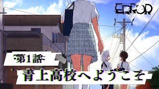 [Holo] Hololive Error 動畫 chapter 1