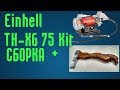 EINHELL 4412560 - видео