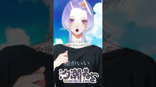 少女レイ / Coverd 汐瀬 #vtuber #vsinger #個人vtuber #歌ってみた #個人勢vtuber #おすすめにのりたい