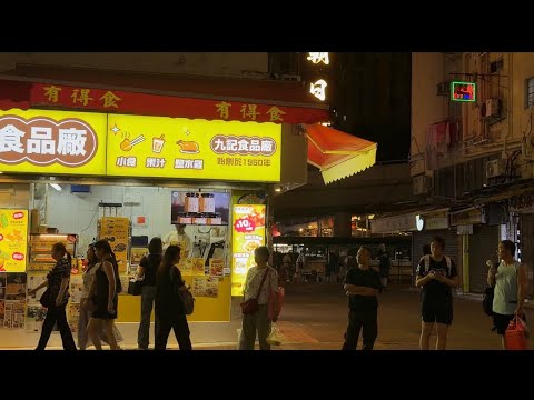 荃灣新開66年老字號小食店 - 九記食品廠 Kau Kee Food Factory