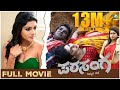 Parasanga Kannada Full Movie Mithra Akshata K M Raghu Adhya Cine House