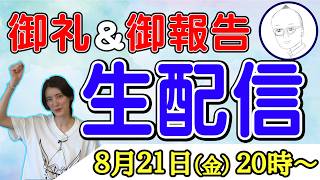 Download lagu 五郎さんを偲ぶ生配信　御礼＆御報告【山田五郎 オトナの教養講座】皆様、是非チャットにご参加ください mp3