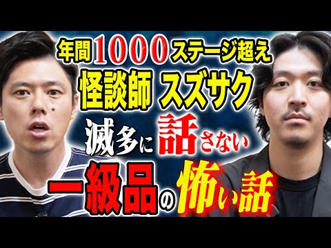 看護学科 【スズサク】不思議すぎる怖い話！ヒトコワなのか心霊なのか、、、