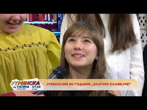 Јубилејни 50 години „Златно Славејче“ 31.12.2021
